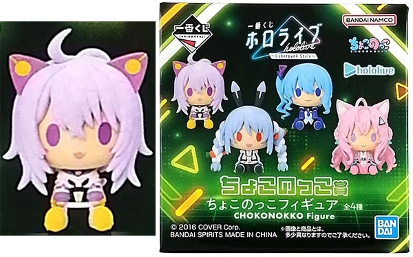 BANDAI SPIRITS Ichiban Kuji hololive -Cyberpunk Style- Chokonokko Prize Chokonokko Figure Nekomata Okayu (Game-prize) Bild 1