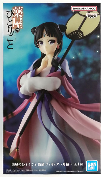 BANDAI SPIRITS 藥師少女的獨語 貓貓 -月之精靈- 景品公仔 圖片 1