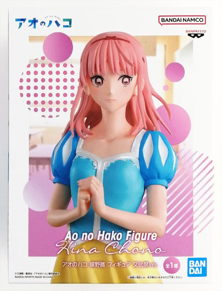 BANDAI SPIRITS Ao no Hako Hina Chono Figure School Festival ver. (Game-prize)