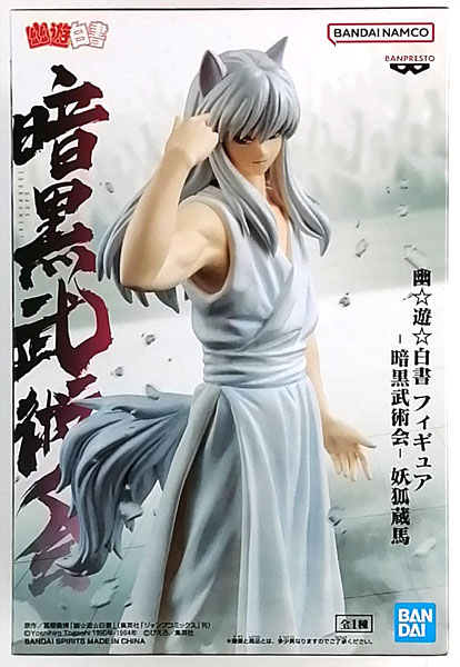 BANDAI SPIRITS YuYu Hakusho Figure -Dark Tournament- Youko Kurama (Game-prize)
