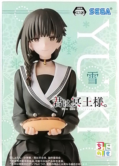 SEGA TV Anime "You Are Ms. Servant" Chokonose Premium Figure "Yuki" -Uniform- (Game-prize)