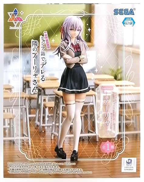 SEGA TV Anime "Alya Sometimes Hides Her Feelings in Russian" Luminasta "Alya" Uniform (Game-prize)