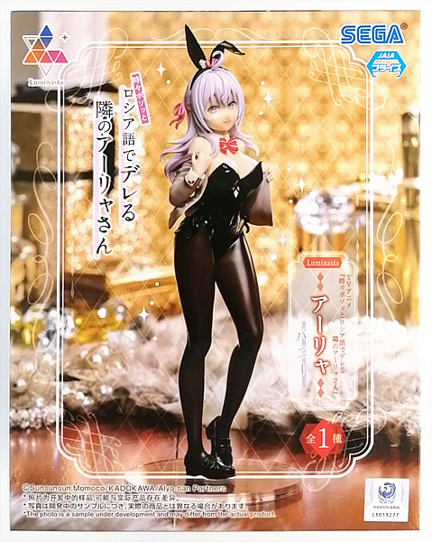 SEGA TV Anime "Alya Sometimes Hides Her Feelings in Russian" Luminasta "Alya" Bunny (Game-prize)