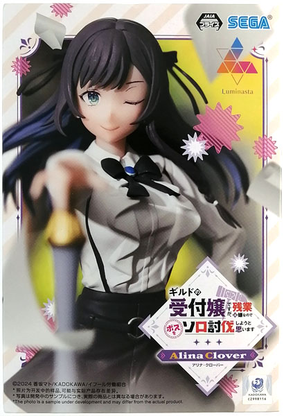 SEGA I May Be a Guild Receptionist, But I'll Solo Any Boss to Clock Out on Time Luminasta "Alina Clover" (Game-prize)