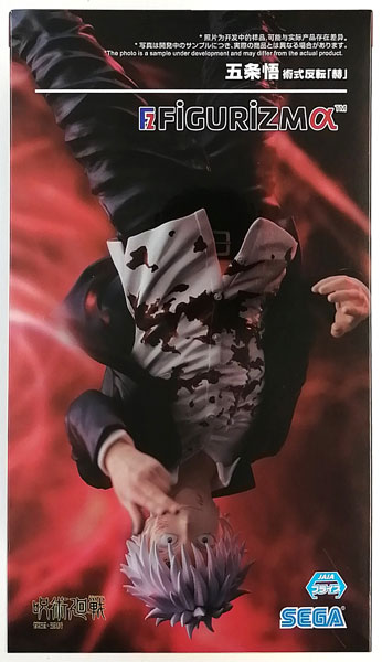 SEGA Jujutsu Kaisen Hidden Inventory / Premature Death FIGURIZMa "Satoru Gojo" Cursed Technique Reversal "Red" (Game-prize) Bild 1