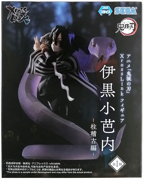 SEGA Anime "Demon Slayer: Kimetsu no Yaiba" Xross Link Figure "Obanai Iguro" -Hashira Training Arc- (Game-prize)