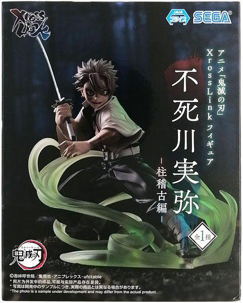 SEGA Anime "Demon Slayer: Kimetsu no Yaiba" Xross Link Figure "Sanemi Shinazugawa" -Hashira Training Arc- (Game-prize)