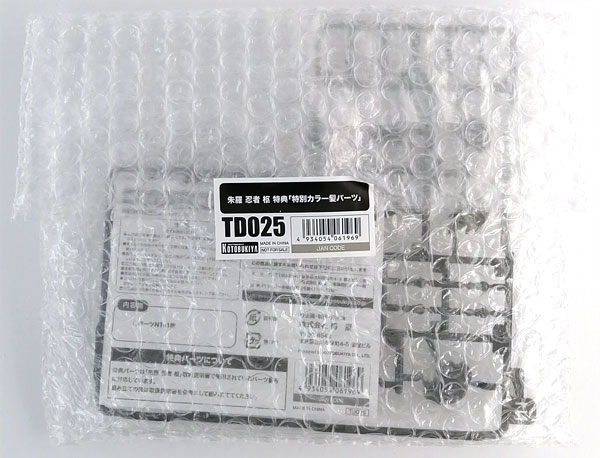 Kotobukiya Megami Device Special Color Hair Part (Megami Device Asra Ninja Kaname 1/1 Plastic Model Bundled Item)