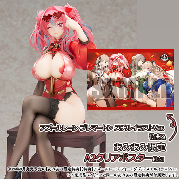 APEX [Exclusive Bonus] [Bonus] Azur Lane Bremerton Still Illustration Ver. 1/7 Complete Figure