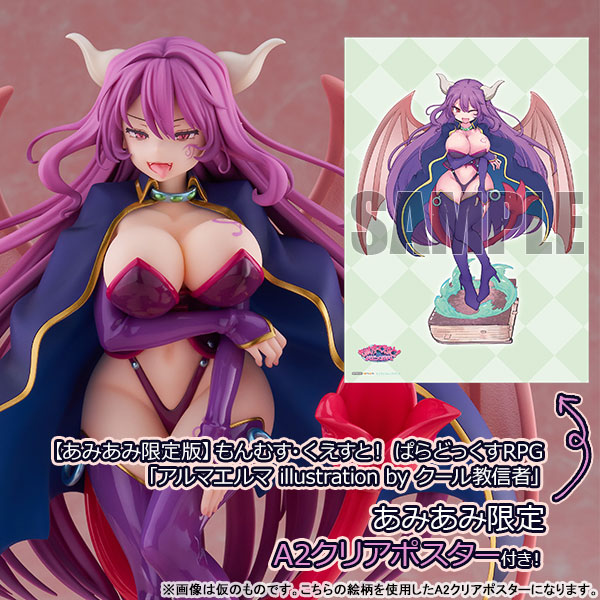 AliceGlint [Exclusive Bonus] [Limited Edition] Monmusu Quest! Paradox RPG "Alma Elma illustration by Coolkyousinnjya"