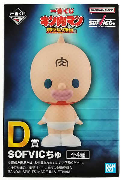 BANDAI SPIRITS Ichiban Kuji "Kinnikuman" Perfect Origin Arc D Prize - SOFVICchu Kinnikuman (Game-prize)