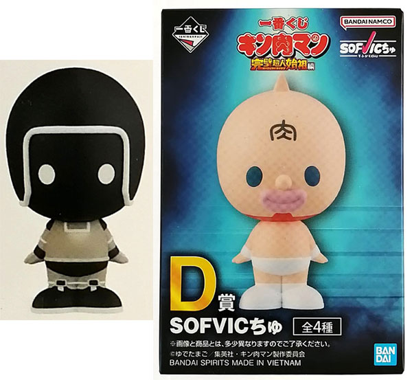 BANDAI SPIRITS Ichiban Kuji Kinnikuman Perfect Origin Arc D Prize - SOFVICchu Warsman
