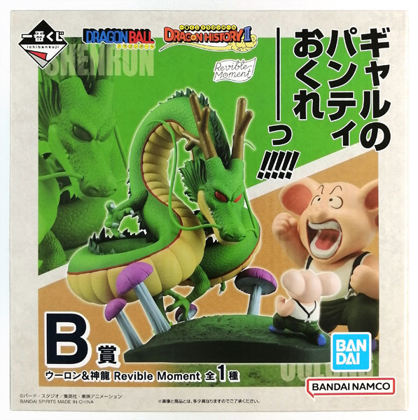 BANDAI SPIRITS Ichiban Kuji Dragon Ball DRAGON HISTORY II B Prize - Oolong & Shenron Revible Moment (Game-prize)