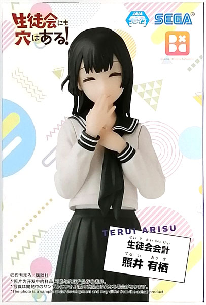 SEGA "Seitokai ni mo Ana wa Aru!" Desktop x Decorate Collections "Arisu Terui" (Game-prize)