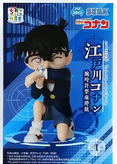 SEGA Detective Conan Chokonose Premium Figure "Conan Edogawa" (Stun-Gun Wristwatch) รูปภาพ 1