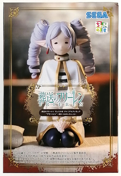 SEGA Frieren: Beyond Journey's End Chokonose Premium Figure "Frieren" -I Got Ringlet Curls- (Game-prize) imagen 1