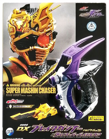 Toei Kamen Rider Drive DX Break Gunner Drive Saga ver. & Rhino Super Viral Core (BD/DVD Drive Saga Kamen Rider Chaser Break Gunner Special Edition Bundled Item) imagen 1