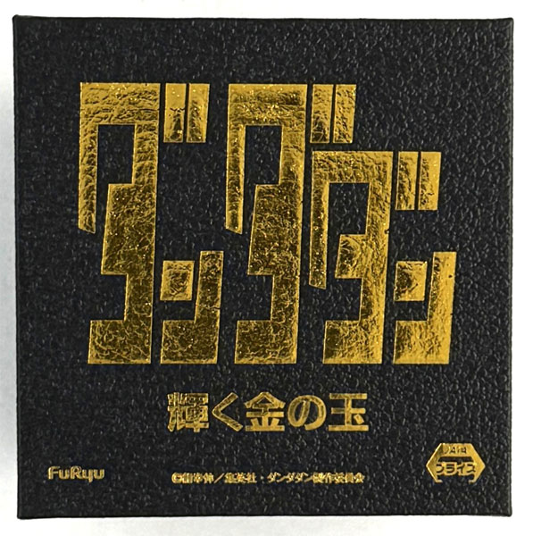 FURYU TV Anime "Dandadan" Kagayaku Kin no Tama (Game-prize) 画像 1