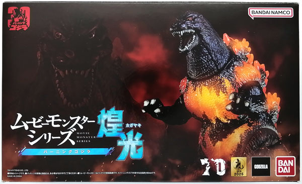 Bandai Movie Monster Series Kagayaki Burning Godzilla (BANDAI OFFICIAL TOY SHOP Exclusive)