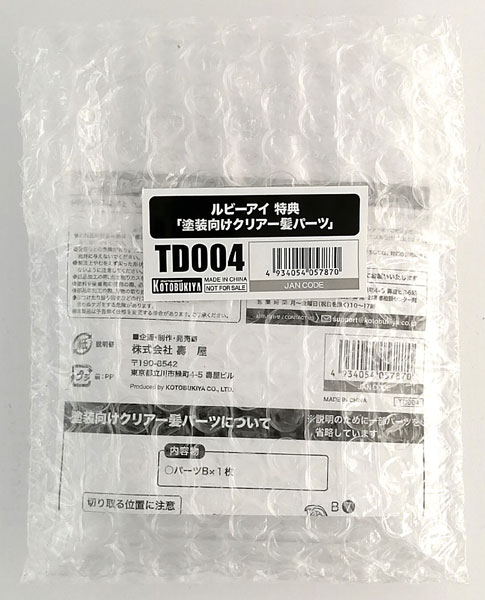Kotobukiya Clear Hair Part for Painting (UNLIMITED UNIVERSE MEGALOMARIA RUBY EYE Plastic Model Bonus)