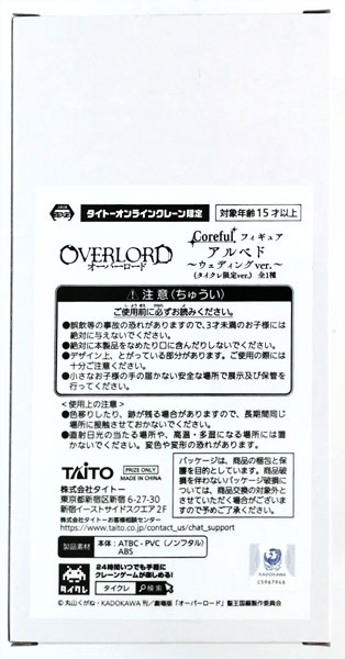 Taito Overlord Coreful Figure Albedo -Wedding ver.- (TaiCrane Exclusive ver.) (Game-prize)