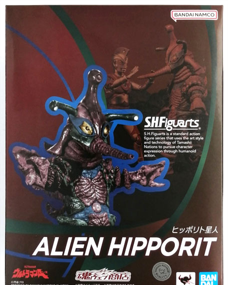 BANDAI SPIRITS S.H.Figuarts Ultraman Ace Alien Hipporit (Tamashii Web Shoten Exclusive) Bild 1