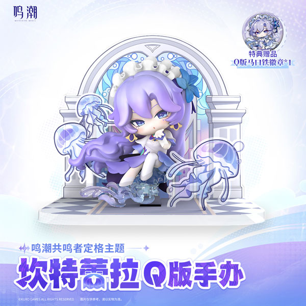 KURO GAMES [Bonus] Wuthering Waves Resonator Stills Themed Cantarella Chibi Figure