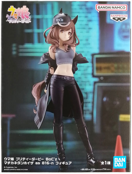 BANDAI SPIRITS Umamusume Pretty Derby BoC'z Matikane Tannhauser as 816-n Figure