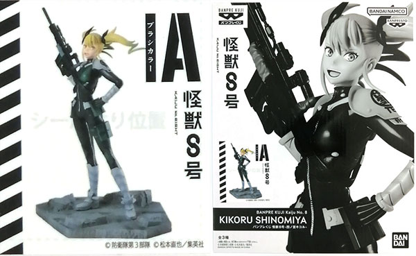 BANDAI SPIRITS Banpre Kuji Kaiju No. 8 -Kikoru Shinomiya- Brush Color (Game-prize)