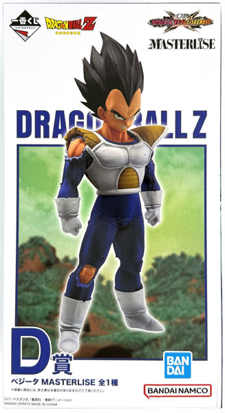 BANDAI SPIRITS Ichiban Kuji Dragon Ball VS Omnibus CROSS D Prize - Vegeta MASTERLISE (Game-prize)