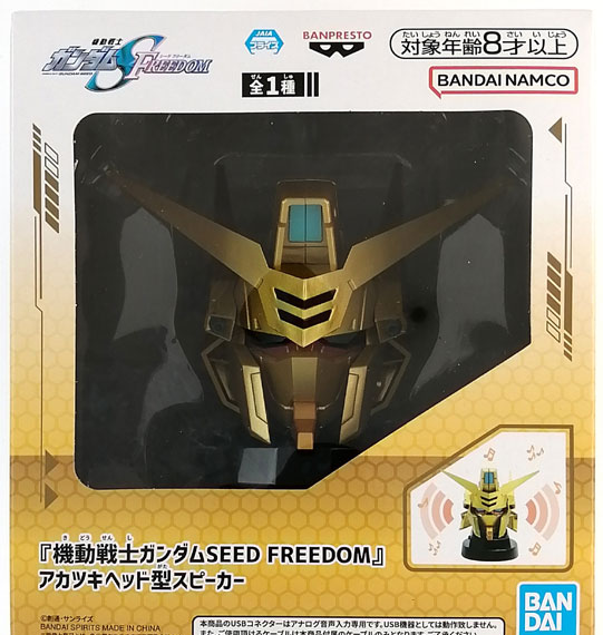 BANDAI SPIRITS "Mobile Suit Gundam SEED Freedom" Akatsuki Head-shaped Speaker imagen 1