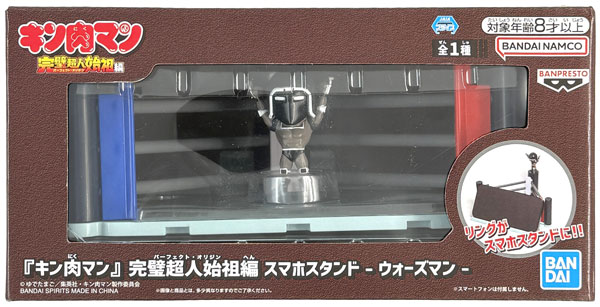 BANDAI SPIRITS Kinnikuman Perfect Origin Arc Smartphone Stand -Warsman-
