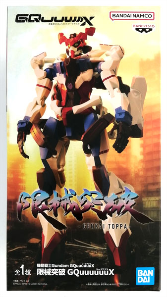 BANDAI SPIRITS Mobile Suit Gundam GQuuuuuuX Genkai Toppa GQuuuuuuX (Game-prize)