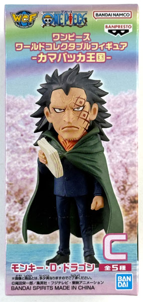 BANDAI SPIRITS ONE PIECE World Collectable Figure -Kamabakka Queendom- Monkey D. Dragon (Game-prize)