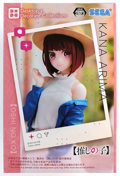 SEGA [Oshi no Ko] Desktop x Decorate Collections "Kana Arima" (Game-prize)