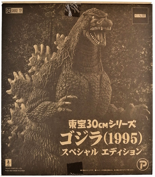 PLEX 東宝30cmシリーズ ゴジラ(1995) スペシャルエディション 完成品フィギュア 画像 1