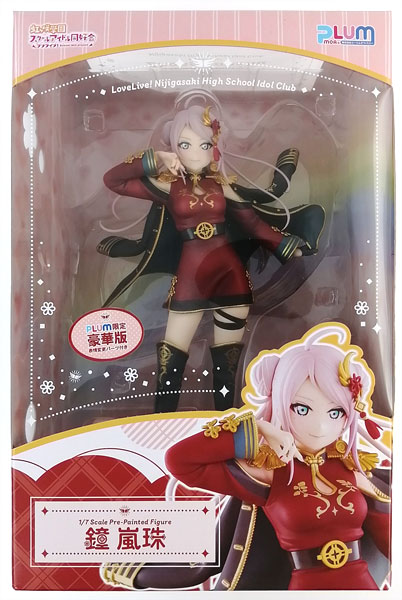 Plum Love Live! Nijigasaki High School Idol Club Lanzhu Zhong PLUM Exclusive Deluxe Edition 1/7 Complete Figure (PLUM Exclusive)