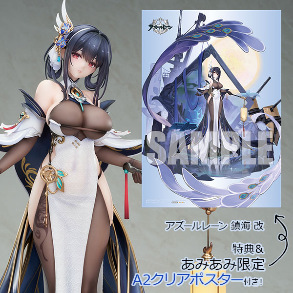APEX [Exclusive Bonus] [Bonus] Azur Lane Chen Hai Kai 1/7 Complete Figure