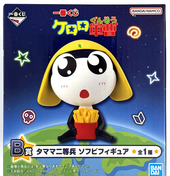 BANDAI SPIRITS Ichiban Kuji Keroro Gunso B Prize - Private Second Class Tamama Soft Vinyl Figure