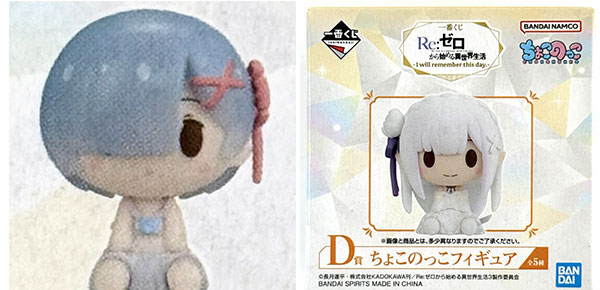 BANDAI SPIRITS Ichiban Kuji Re:ZERO -Starting Life in Another World- -I will remember this day.- D Prize - Chokonokko Figure Rem