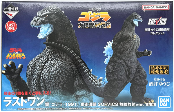 BANDAI SPIRITS Ichiban Kuji Godzilla Dai Kaiju Retsuden G Last One Prize - Godzilla (1991) Battle at Abashiri SOFVICS Atomic Breath ver. (Game-prize) Bild 1