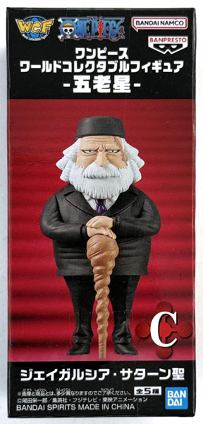 BANDAI SPIRITS ONE PIECE World Collectable Figure -Five Elders- Saint Jaygarcia Saturn (Game-prize)