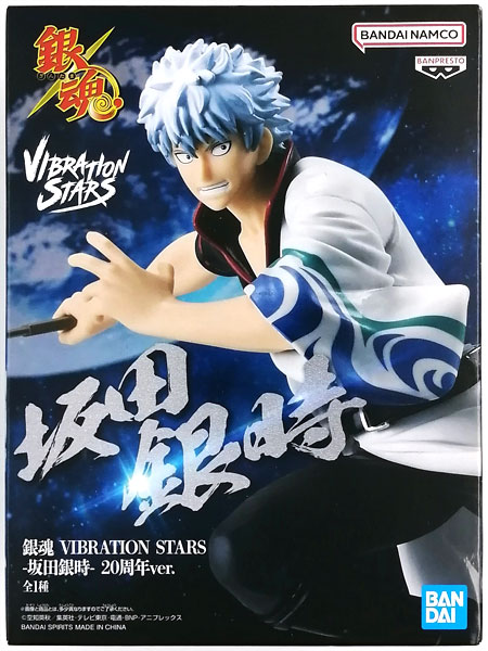 BANDAI SPIRITS Gintama VIBRATION STARS -Gintoki Sakata- 20th Anniversary ver. (Game-prize)