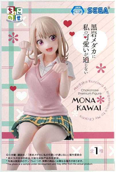 SEGA TV Anime "Kuroiwa Medaka ni Watashi no Kawaii ga Tsuujinai" Chokonose Premium Figure "Mona Kawai" (Game-prize)