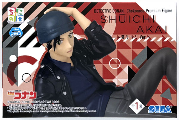 SEGA Detective Conan Chokonose Premium Figure "Shuichi Akai" -Nesoberi Ver.- (Game-prize) image 1