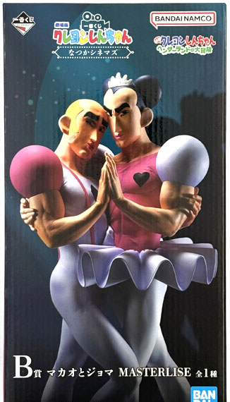BANDAI SPIRITS Ichiban Kuji Movie Crayon Shin-chan Natsukashi Cinemas B Prize - Makao and Joma MASTERLISE Bild 1