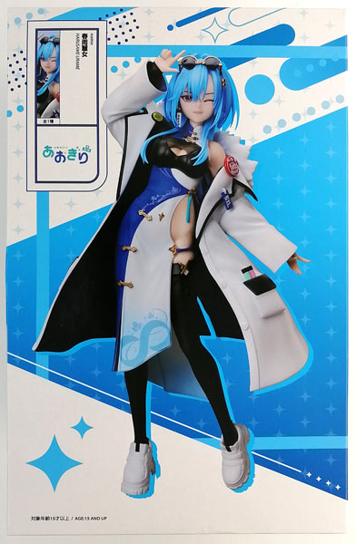 elcoco Aogiri Vtuber High School Harusame Urame 1/7 Scale Figure (Game-prize)