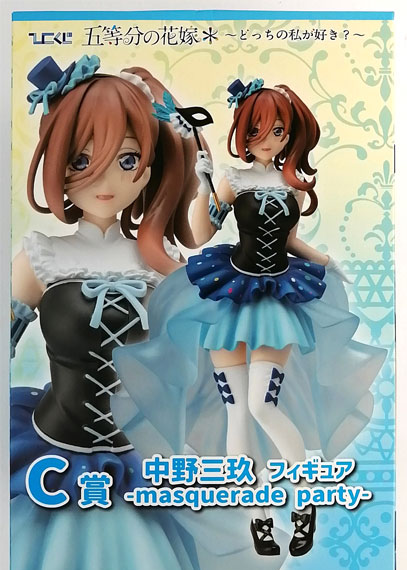 Ken Media Hikokuji "The Quintessential Quintuplets * -Docchi no Waashi ga Suki? -" C Prize - Miku Nakano Figure -masquerade party- รูปภาพ 1