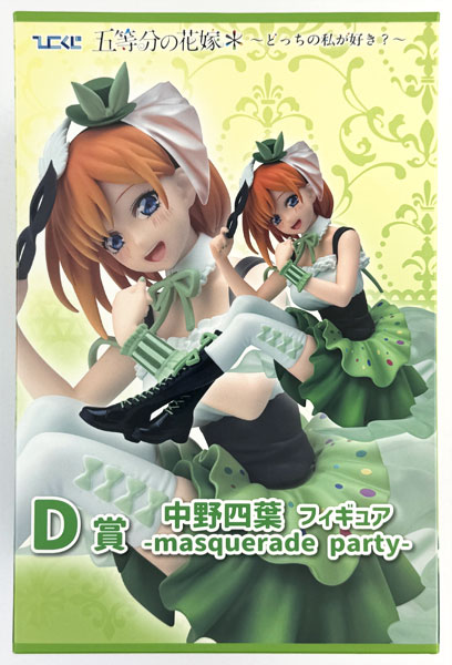 Ken Media Hikokuji "The Quintessential Quintuplets * -Docchi no Waashi ga Suki? -" D Prize - Yotsuba Nakano Figure -masquerade party- (Game-prize) hình ảnh 1