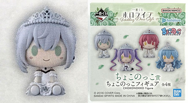 BANDAI SPIRITS Ichiban Kuji hololive - Wedding Dress Style Chokonokko Prize Chokonokko Figure Shirogane Noel (Game-prize)